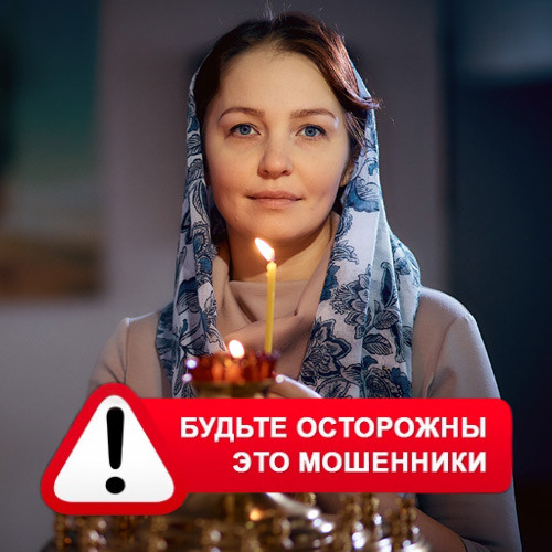 Мария Степановна @MariaGadalka в Мурманске – это мошенники